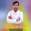 About Jija Shek Papita Ko Pive Song